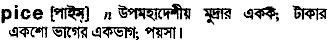 Pice in Bangla Academy Dictionary