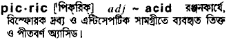 Picric in Bangla Academy Dictionary