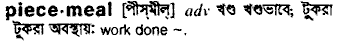 Piecemeal in Bangla Academy Dictionary