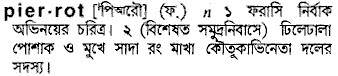 Pierrot in Bangla Academy Dictionary