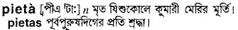 Pieta in Bangla Academy Dictionary