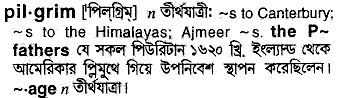 Pilgrim in Bangla Academy Dictionary