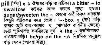 Pill in Bangla Academy Dictionary