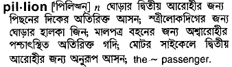 Pillion in Bangla Academy Dictionary