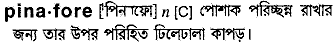 Pinafore in Bangla Academy Dictionary