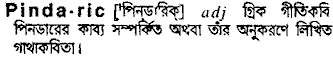 Pindaric in Bangla Academy Dictionary