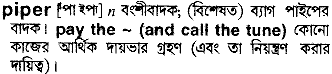 Piper in Bangla Academy Dictionary