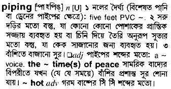 Piping in Bangla Academy Dictionary