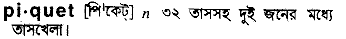 Piquet in Bangla Academy Dictionary