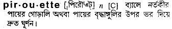 Pirouette in Bangla Academy Dictionary