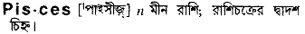 Pisces in Bangla Academy Dictionary