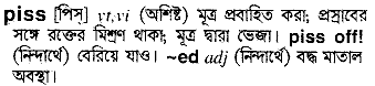 Piss in Bangla Academy Dictionary