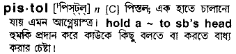 Pistol in Bangla Academy Dictionary