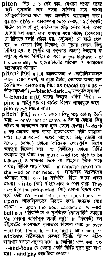 Pitch in Bangla Academy Dictionary