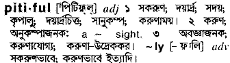 Pitiful in Bangla Academy Dictionary