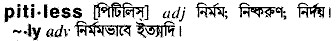Pitiless in Bangla Academy Dictionary