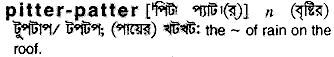 Pitter-patter in Bangla Academy Dictionary