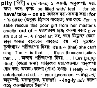 Pity in Bangla Academy Dictionary
