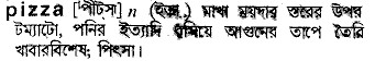 Pizza in Bangla Academy Dictionary
