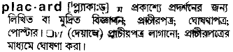Placard in Bangla Academy Dictionary
