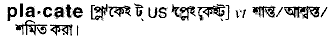 Placate in Bangla Academy Dictionary