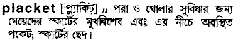 Placket in Bangla Academy Dictionary