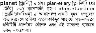 Planet in Bangla Academy Dictionary