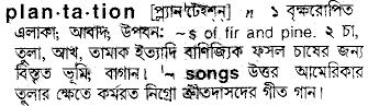 Plantation in Bangla Academy Dictionary