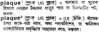 Plaque in Bangla Academy Dictionary
