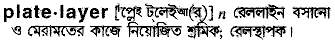 Platelayer in Bangla Academy Dictionary