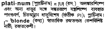 Platinum in Bangla Academy Dictionary