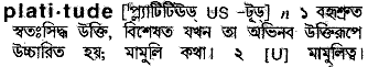 Platitude in Bangla Academy Dictionary