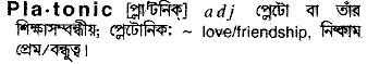 Platonic in Bangla Academy Dictionary