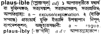 Plausible in Bangla Academy Dictionary