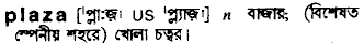 Plaza in Bangla Academy Dictionary