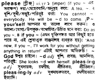 Please in Bangla Academy Dictionary