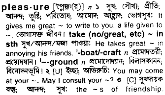 Pleasure in Bangla Academy Dictionary
