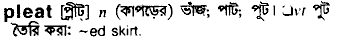 Pleat in Bangla Academy Dictionary