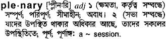 Plenary in Bangla Academy Dictionary