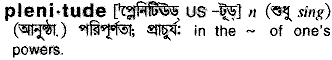 Plenitude in Bangla Academy Dictionary
