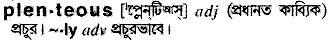 Plenteous in Bangla Academy Dictionary