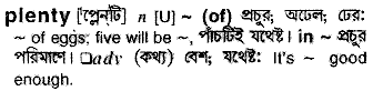 Plenty in Bangla Academy Dictionary