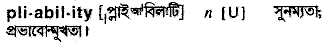 Pliability in Bangla Academy Dictionary