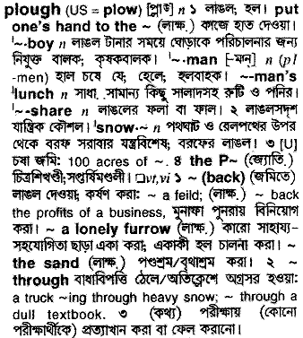 Plough in Bangla Academy Dictionary