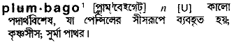 Plumbago in Bangla Academy Dictionary