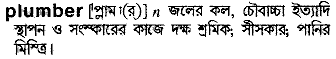 Plumber in Bangla Academy Dictionary