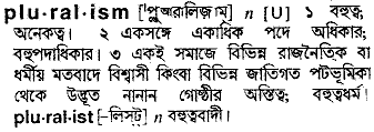 Pluralism in Bangla Academy Dictionary