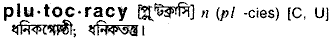 Plutocracy in Bangla Academy Dictionary