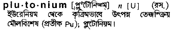 Plutonium in Bangla Academy Dictionary