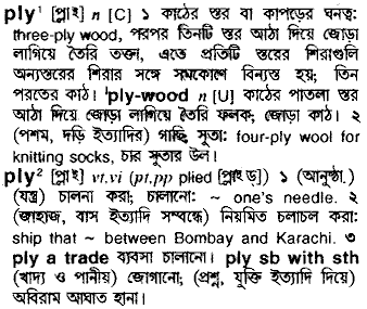 Ply in Bangla Academy Dictionary